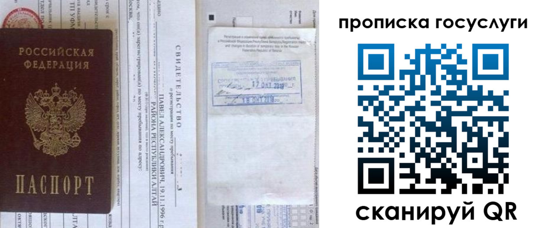 временная регистрация купить в Гудермесе