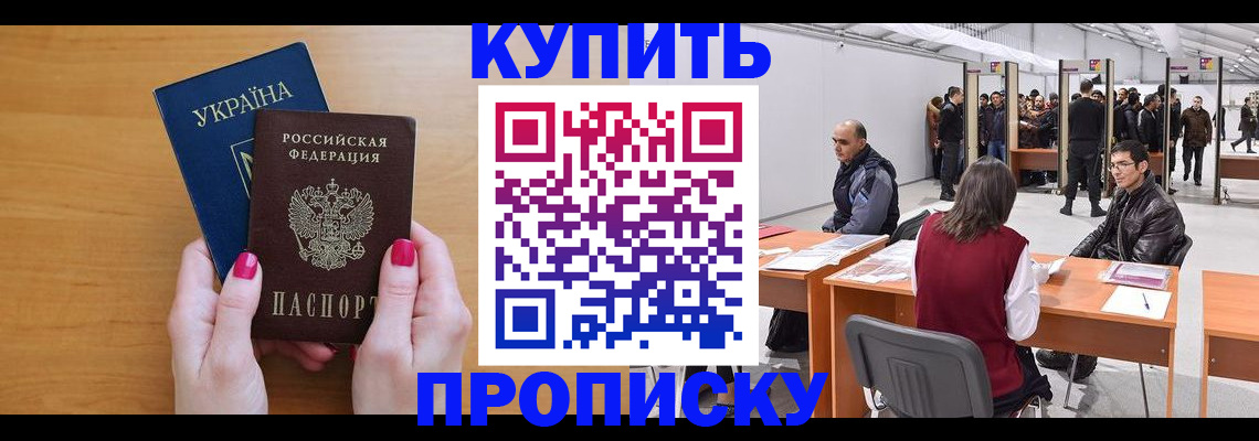 временная регистрация в квартире в Гудермесе