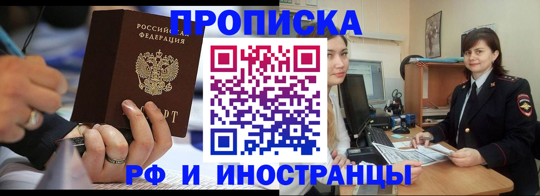 временная регистрация собственник в Гудермесе