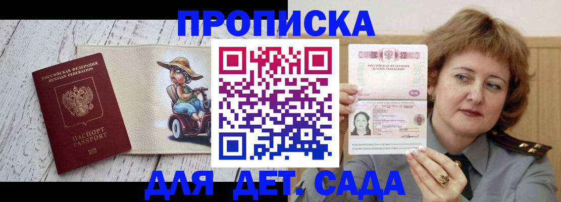 временная регистрация собственник в Гудермесе