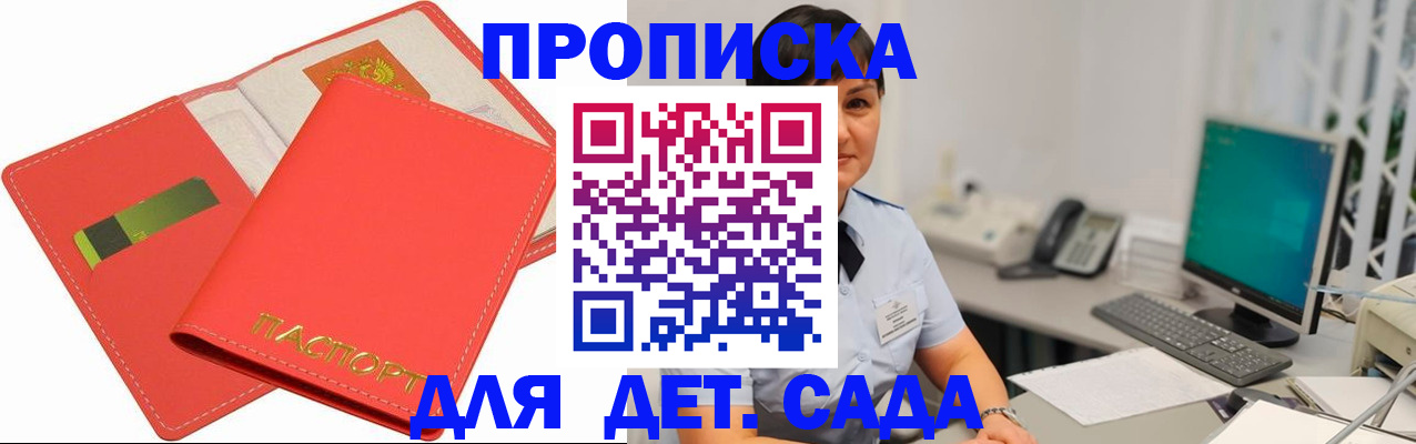 временная регистрация для всех в Гудермесе