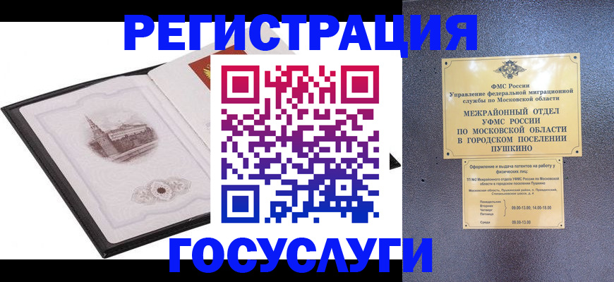 временная регистрация для школы в Гудермесе