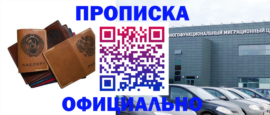 прописка в квартире в Гудермесе