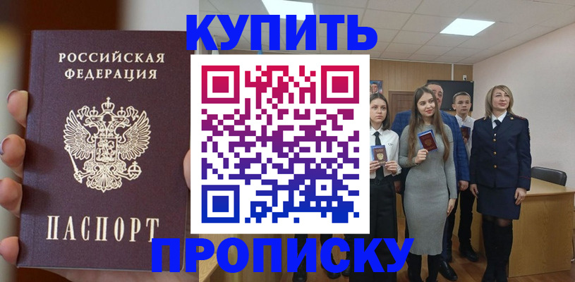 временная регистрация гарантия в Гудермесе