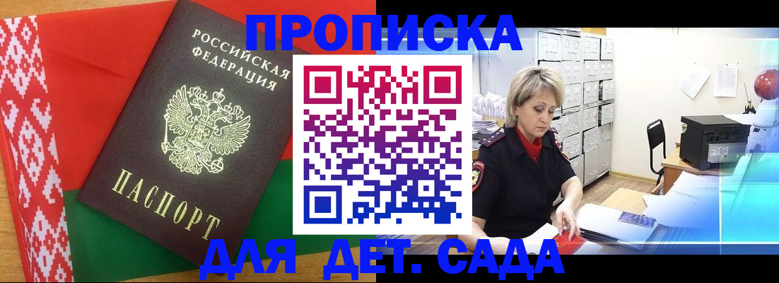 временная регистрация собственник в Гудермесе