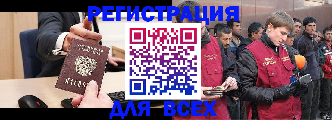 прописка 2025 в Гудермесе